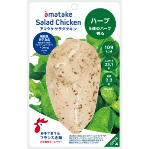 商品画像:【機能性表示食品】サラダチキンむね一枚肉 ハーブ